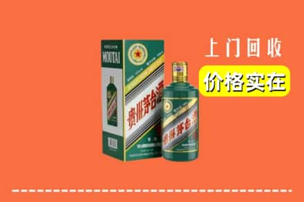 玉溪市元江回收纪念茅台酒